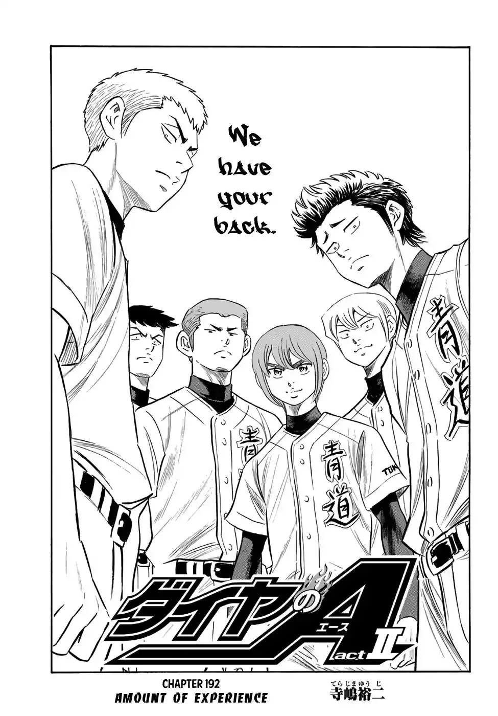 Daiya no A - Act II Chapter 192 1